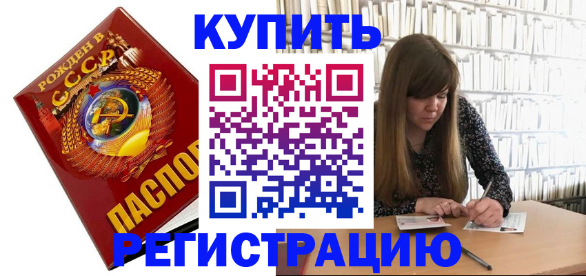 прописка для военкомата в Кувандыке