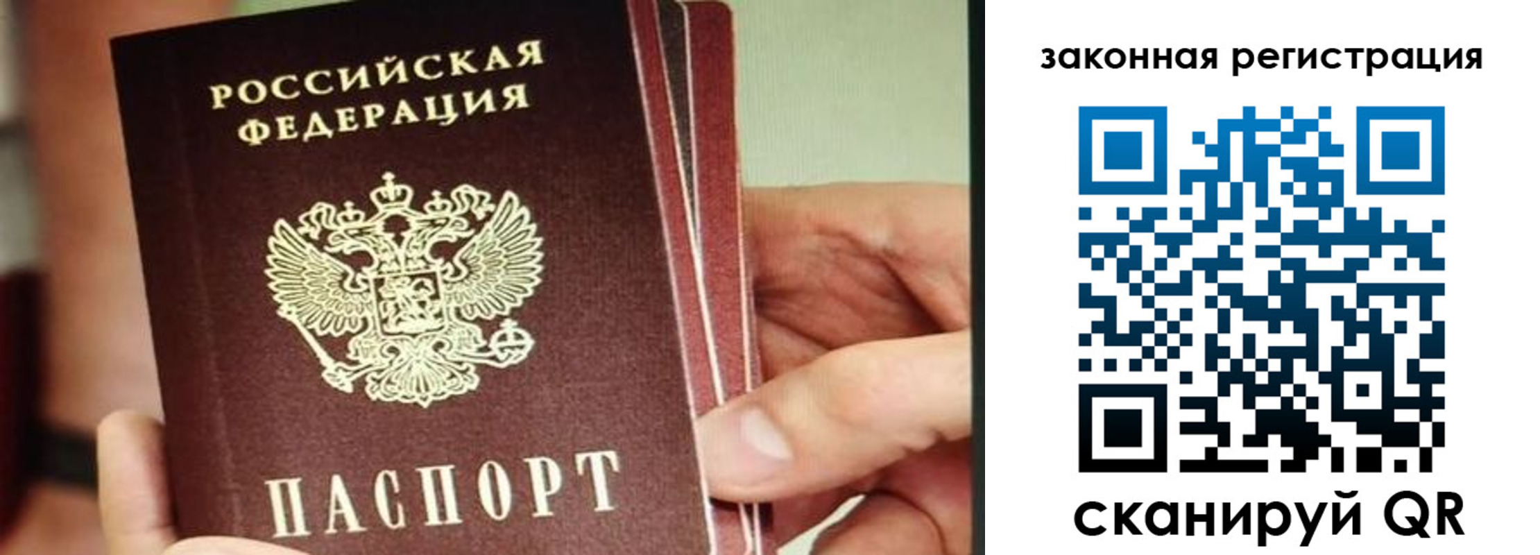миграционный учет в Кувандыке