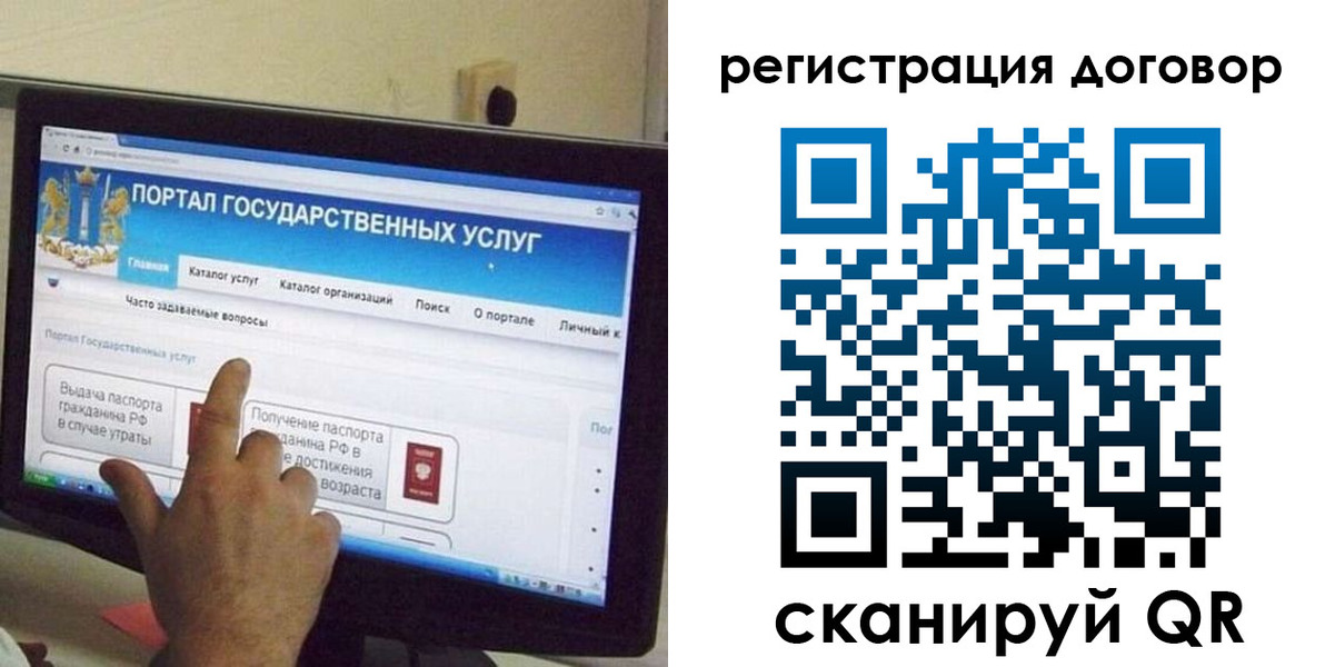 прописка в Кувандыке