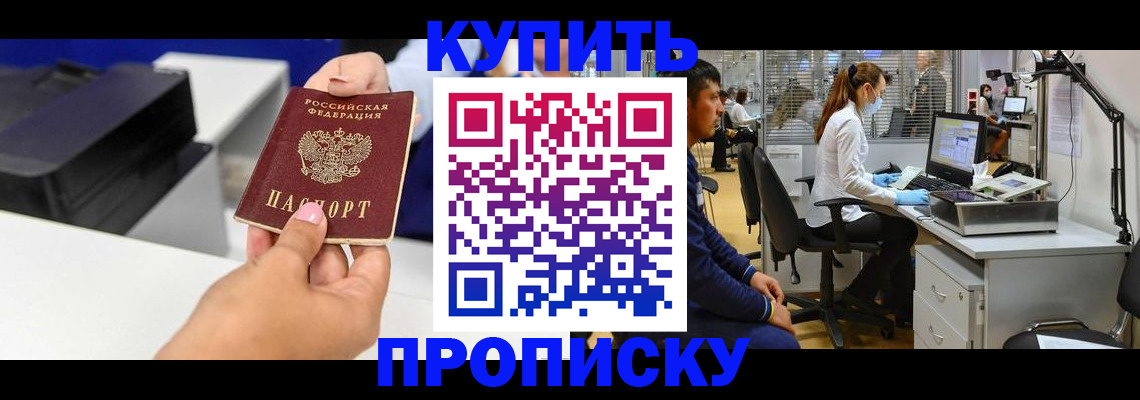 пропишу в квартире в Кувандыке