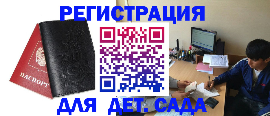 где прописаться в Кувандыке